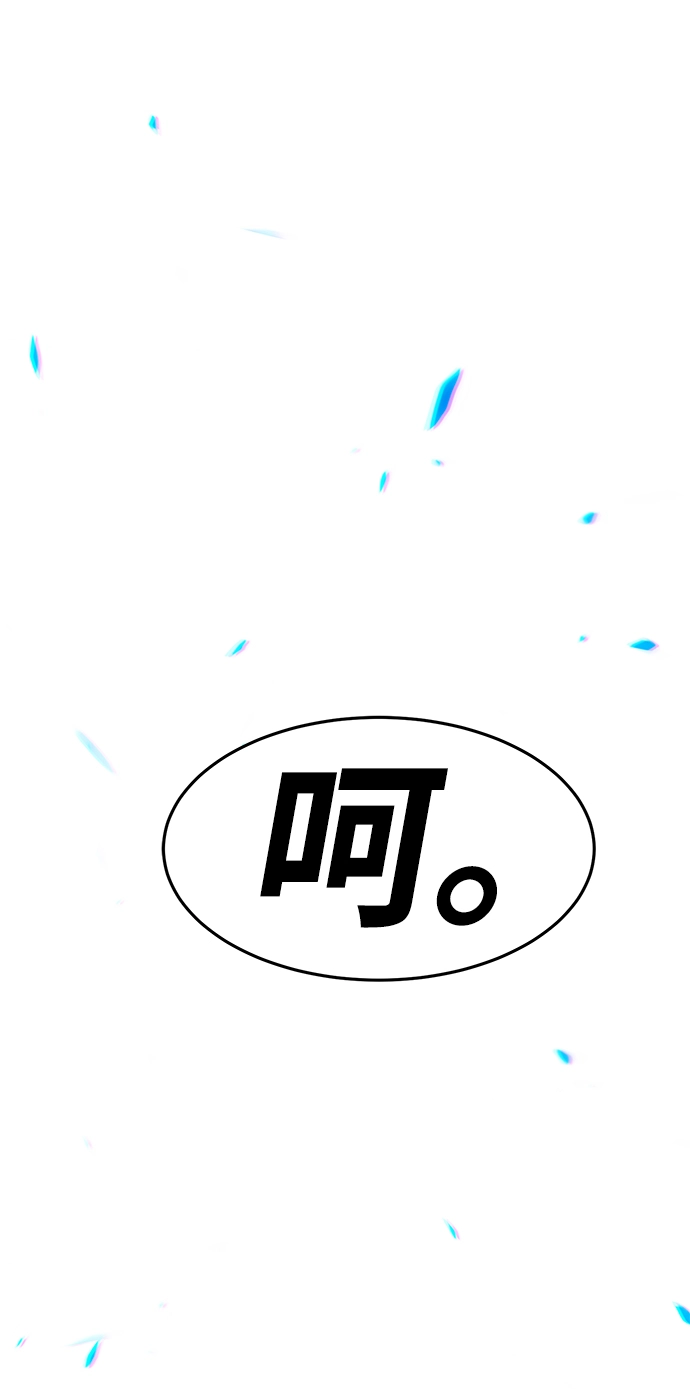 [第11话] 我从穷光蛋变成富豪的故事（1） 第58页