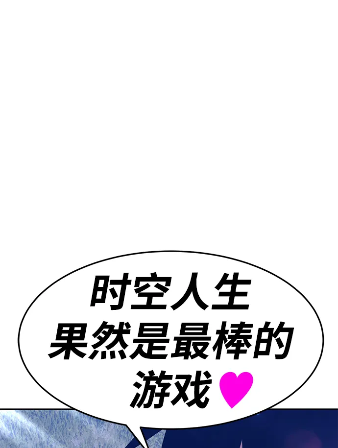 [第11话] 我从穷光蛋变成富豪的故事（1） 第60页