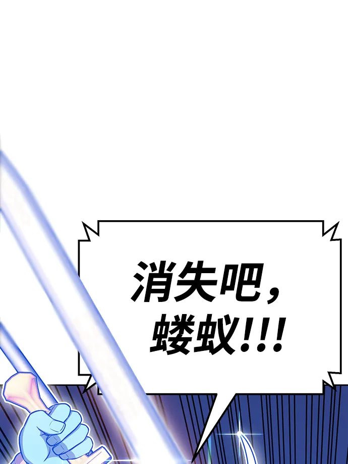 [第11话] 我从穷光蛋变成富豪的故事（1） 第63页