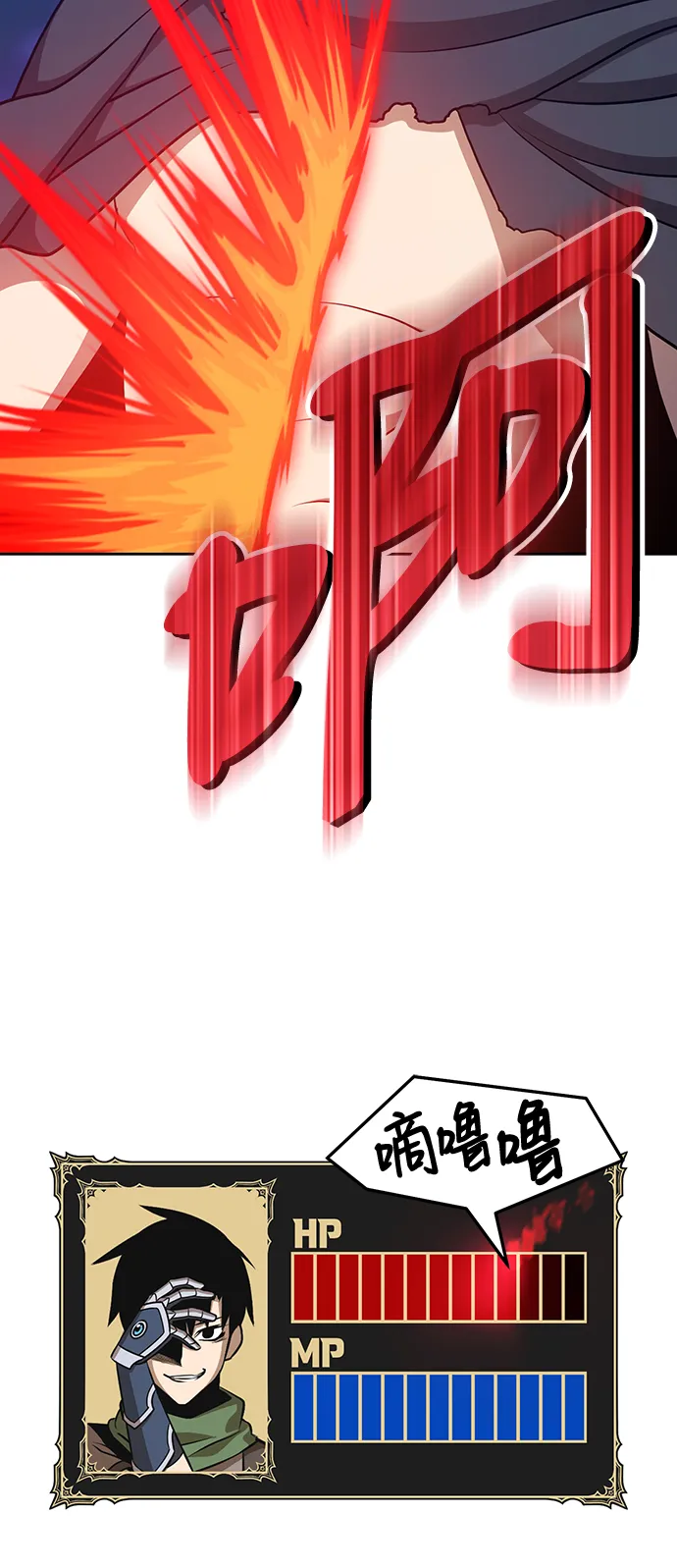 [第11话] 我从穷光蛋变成富豪的故事（1） 第66页