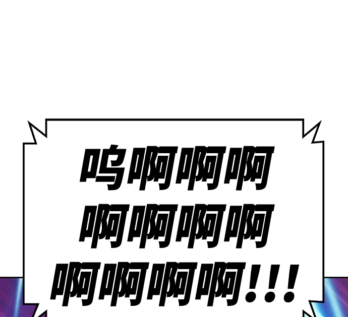 [第11话] 我从穷光蛋变成富豪的故事（1） 第68页