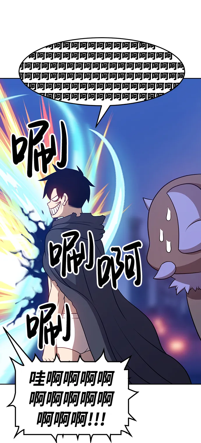 [第11话] 我从穷光蛋变成富豪的故事（1） 第70页