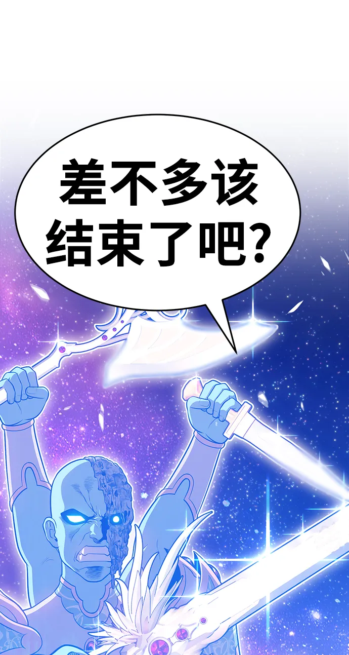 [第11话] 我从穷光蛋变成富豪的故事（1） 第73页