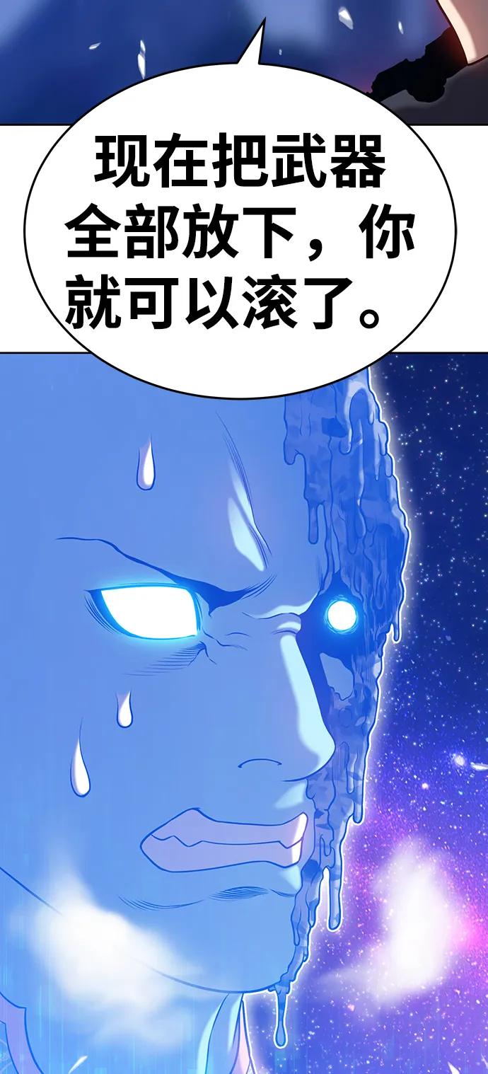 [第11话] 我从穷光蛋变成富豪的故事（1） 第76页