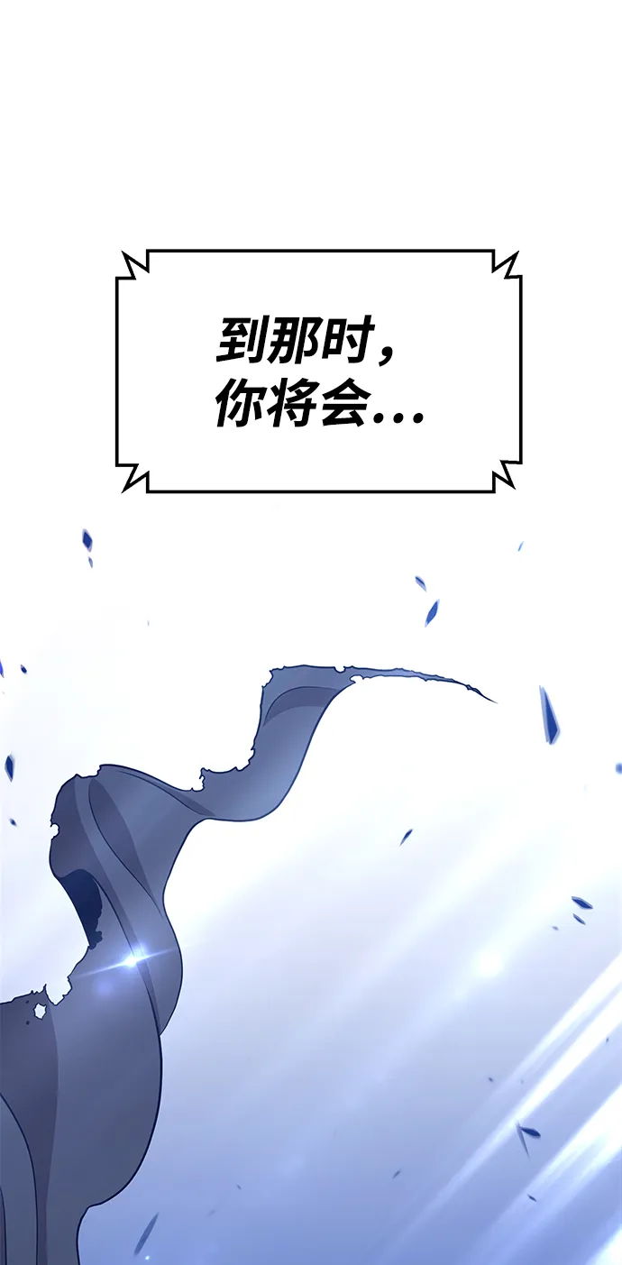 [第11话] 我从穷光蛋变成富豪的故事（1） 第79页