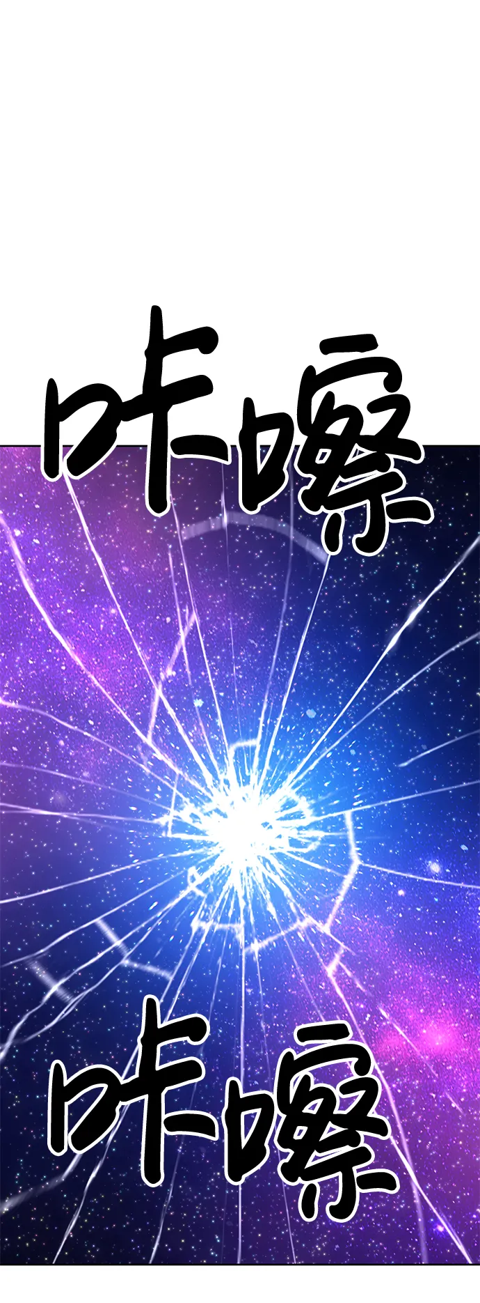 [第11话] 我从穷光蛋变成富豪的故事（1） 第87页