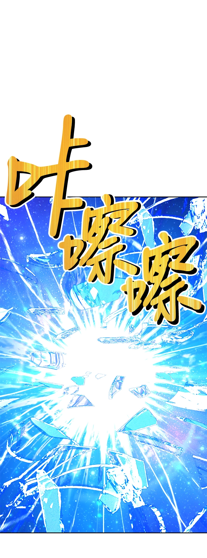 [第11话] 我从穷光蛋变成富豪的故事（1） 第88页