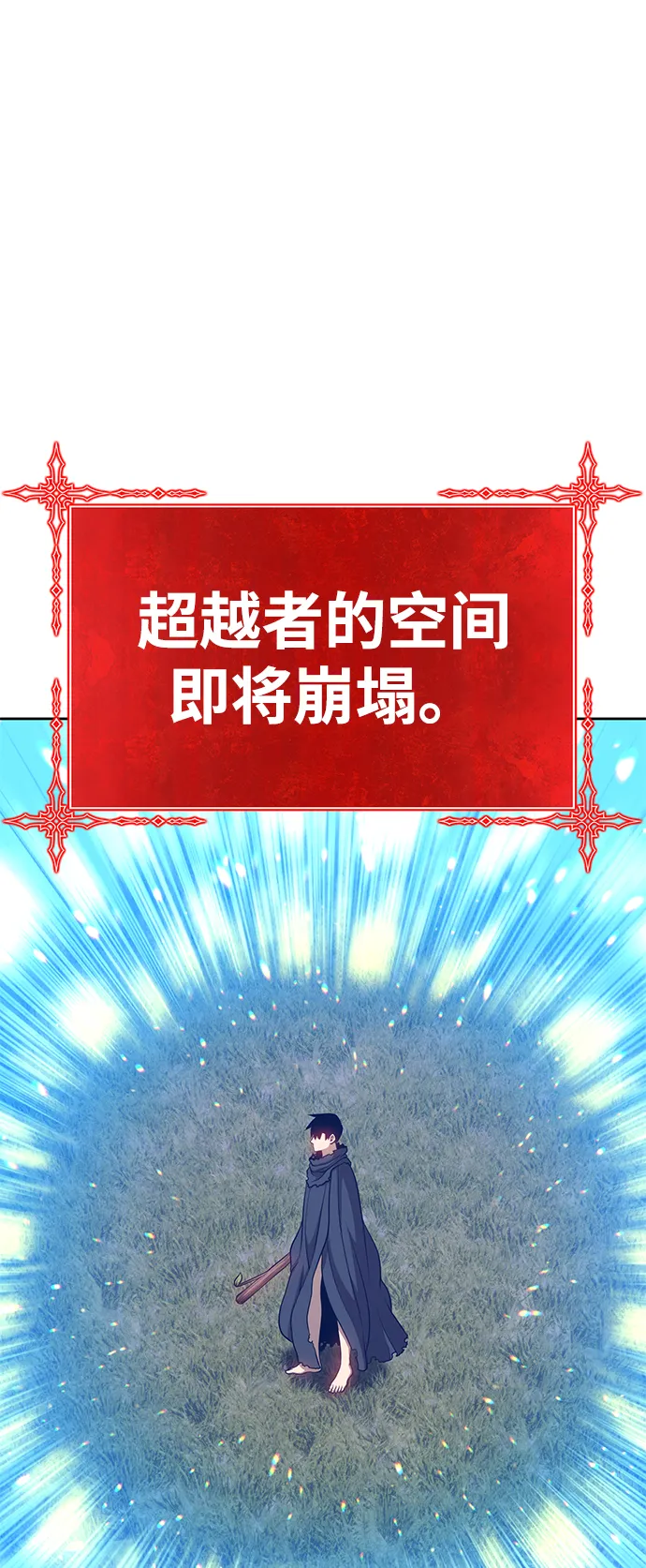 [第11话] 我从穷光蛋变成富豪的故事（1） 第89页