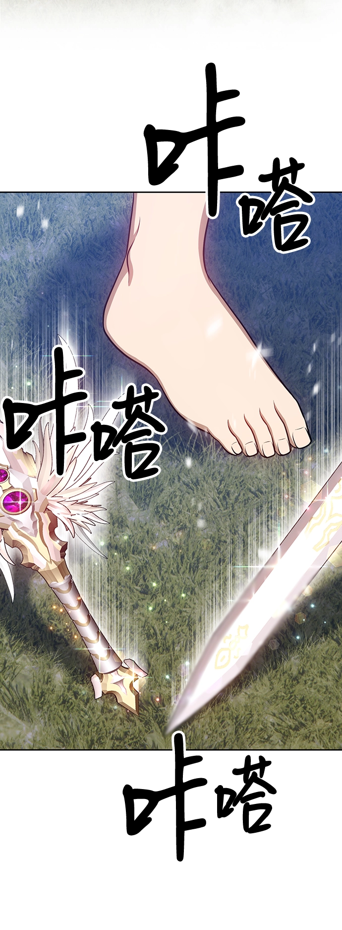 [第11话] 我从穷光蛋变成富豪的故事（1） 第98页