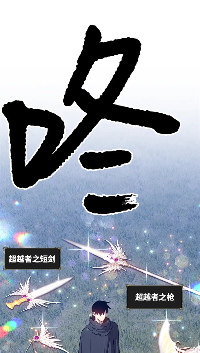 [第11话] 我从穷光蛋变成富豪的故事（1） 第99页