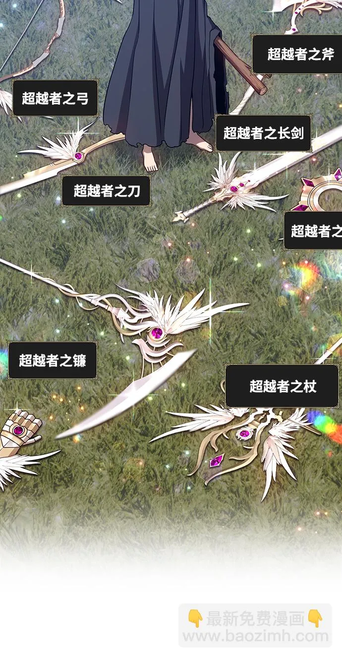 [第11话] 我从穷光蛋变成富豪的故事（1） 第100页