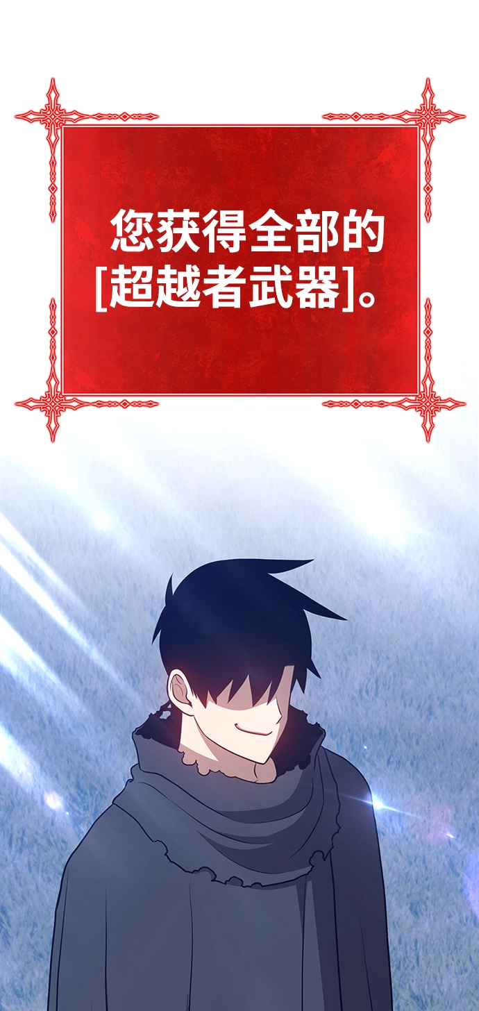 [第11话] 我从穷光蛋变成富豪的故事（1） 第101页