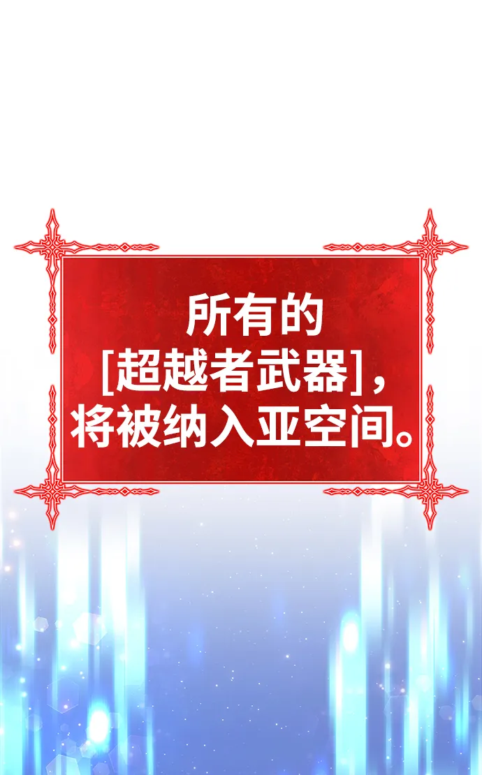 [第11话] 我从穷光蛋变成富豪的故事（1） 第105页