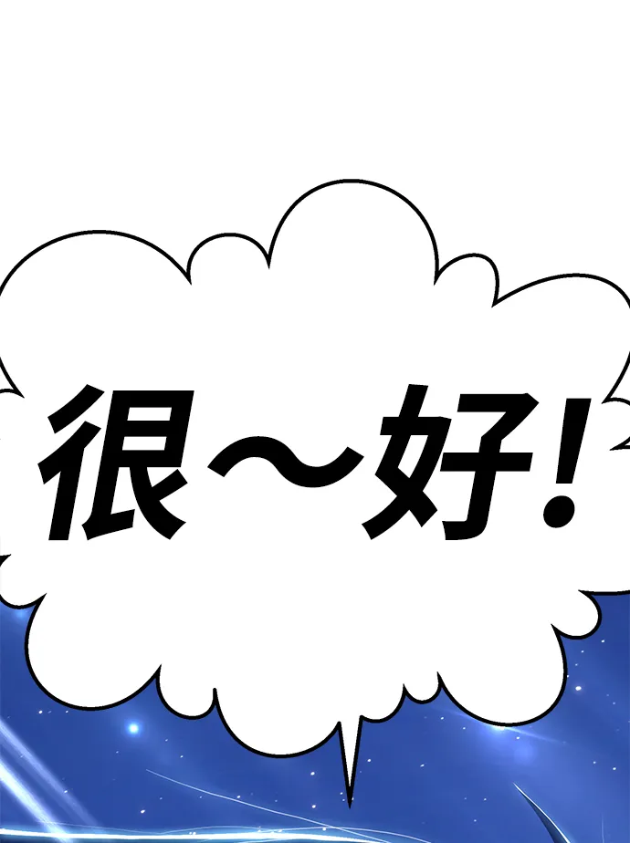 [第11话] 我从穷光蛋变成富豪的故事（1） 第109页
