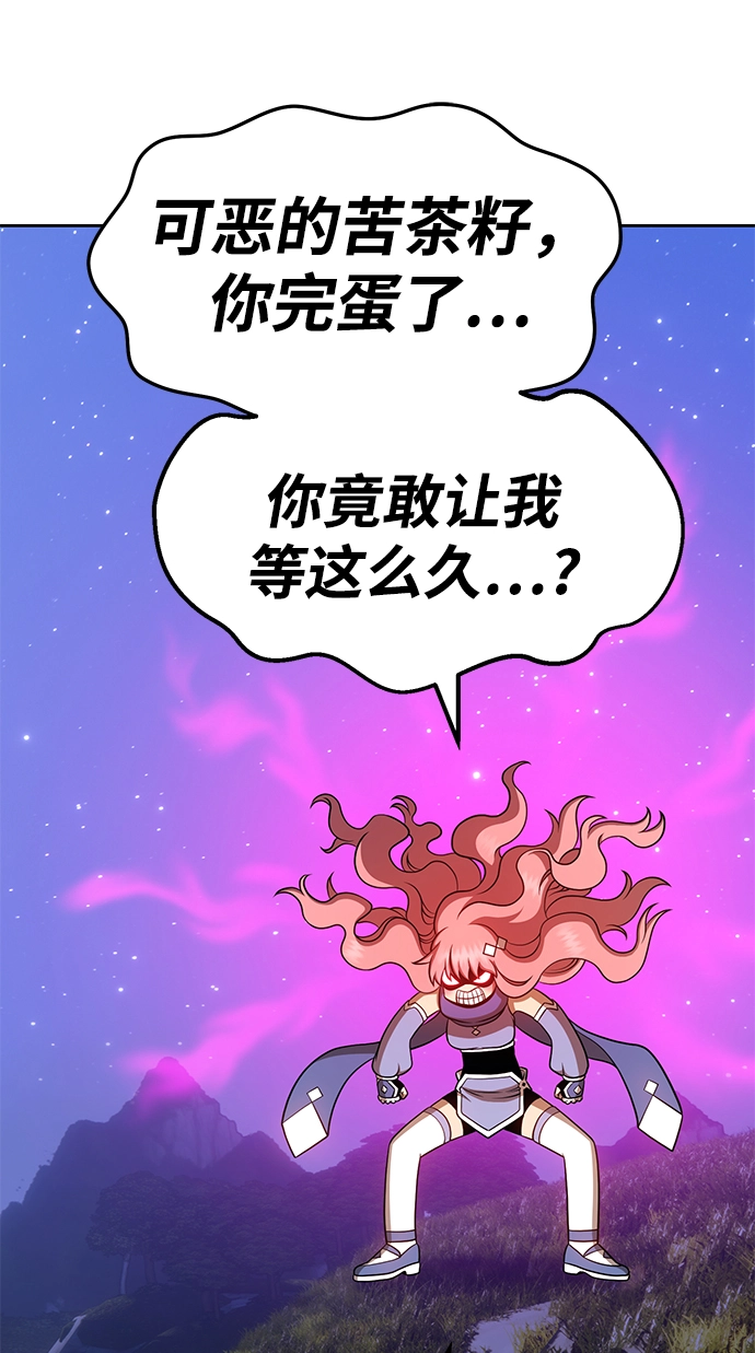 [第11话] 我从穷光蛋变成富豪的故事（1） 第114页