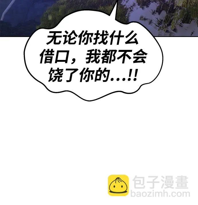 [第11话] 我从穷光蛋变成富豪的故事（1） 第115页