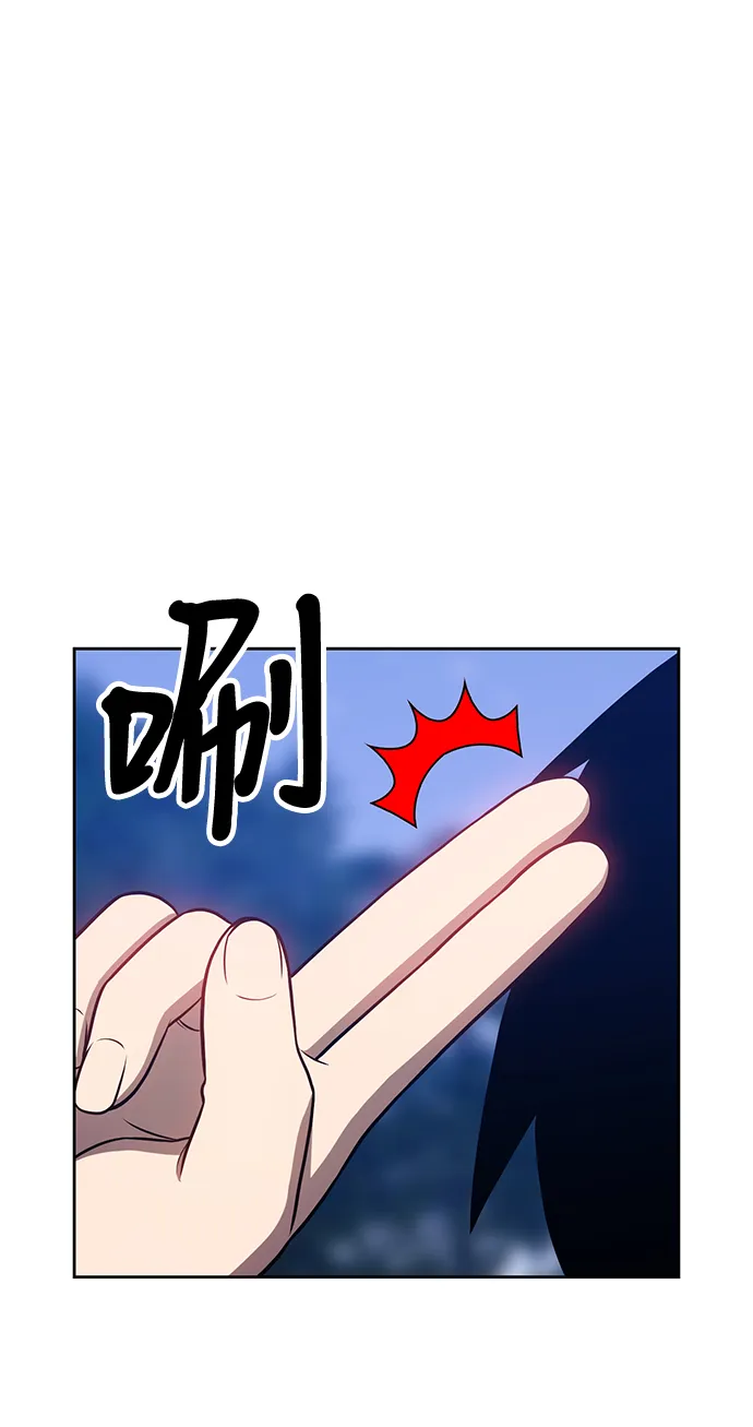 [第11话] 我从穷光蛋变成富豪的故事（1） 第117页