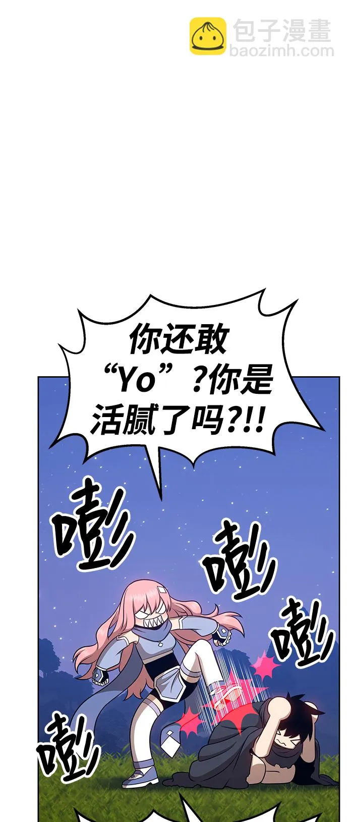 [第11话] 我从穷光蛋变成富豪的故事（1） 第120页