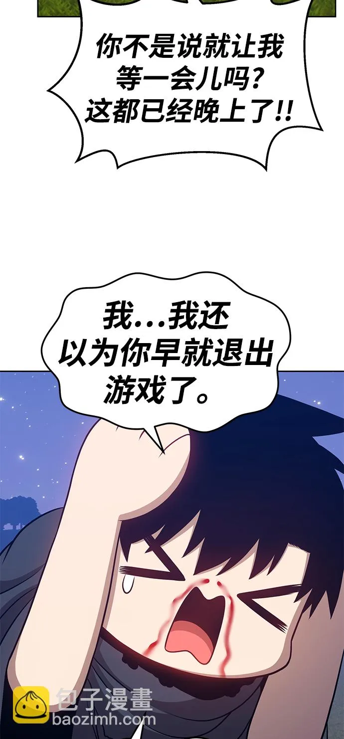 [第11话] 我从穷光蛋变成富豪的故事（1） 第121页