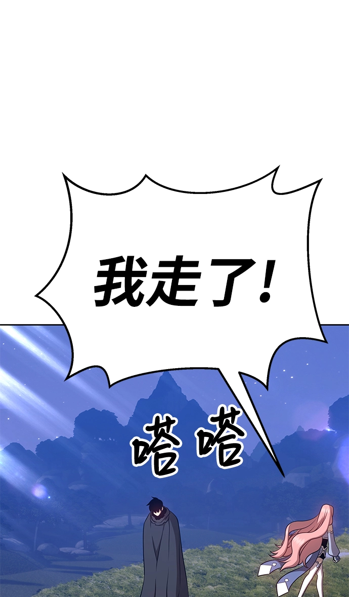 [第11话] 我从穷光蛋变成富豪的故事（1） 第123页