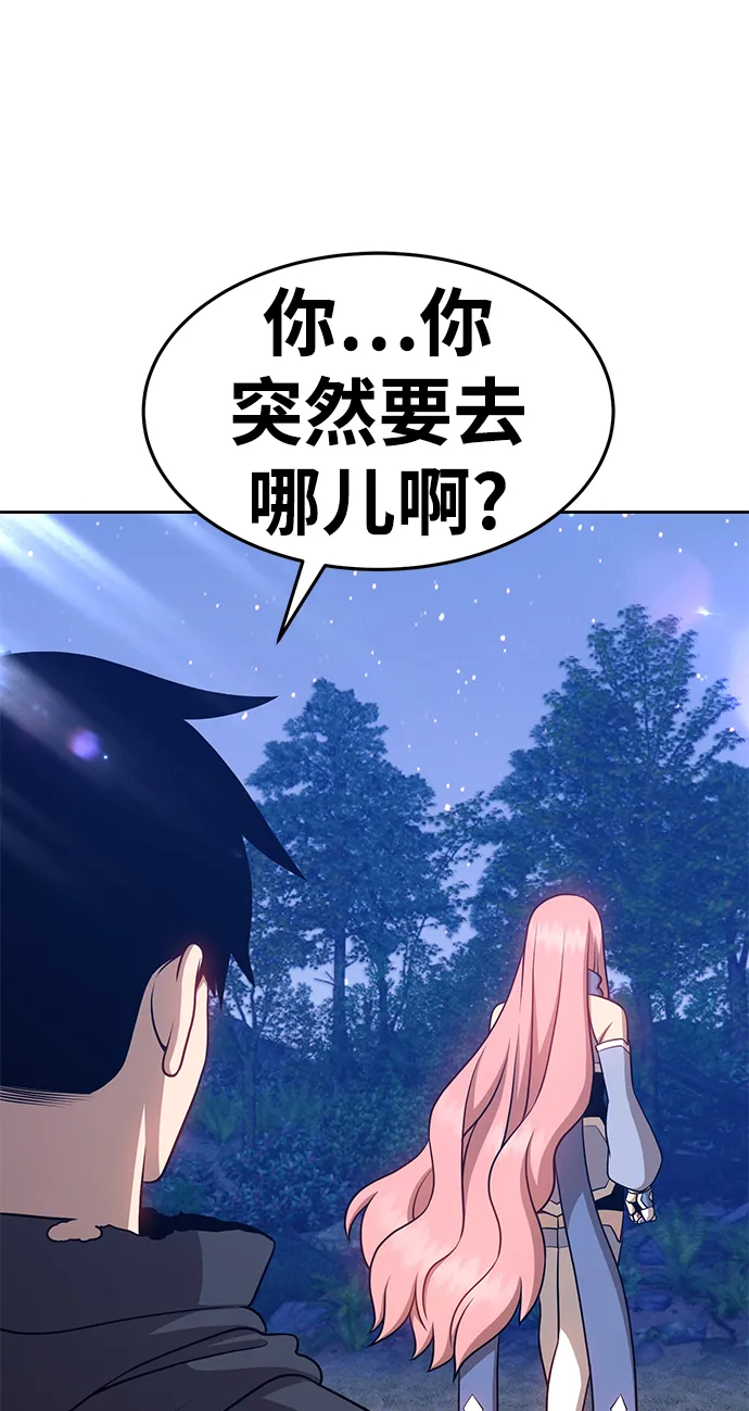 [第11话] 我从穷光蛋变成富豪的故事（1） 第125页
