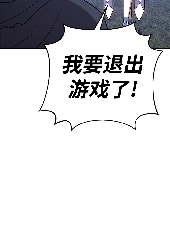 [第11话] 我从穷光蛋变成富豪的故事（1） 第126页