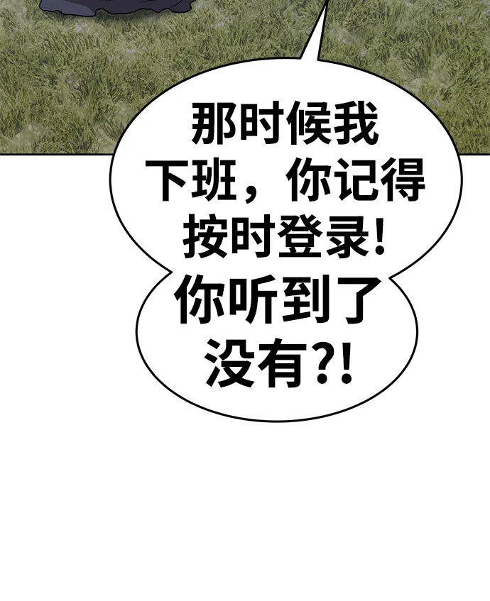 [第11话] 我从穷光蛋变成富豪的故事（1） 第131页