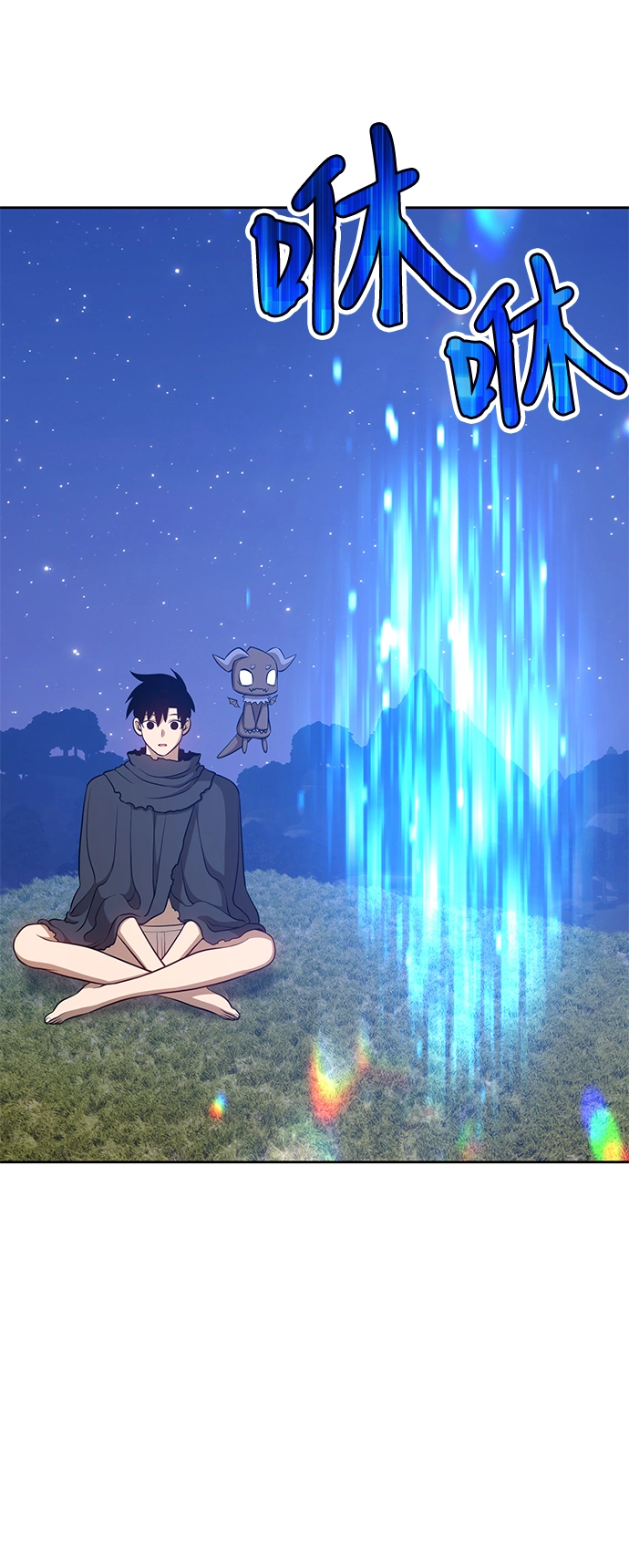 [第11话] 我从穷光蛋变成富豪的故事（1） 第134页