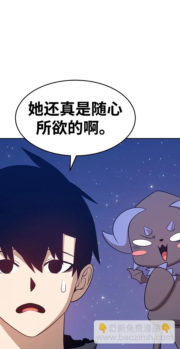 [第11话] 我从穷光蛋变成富豪的故事（1） 第135页