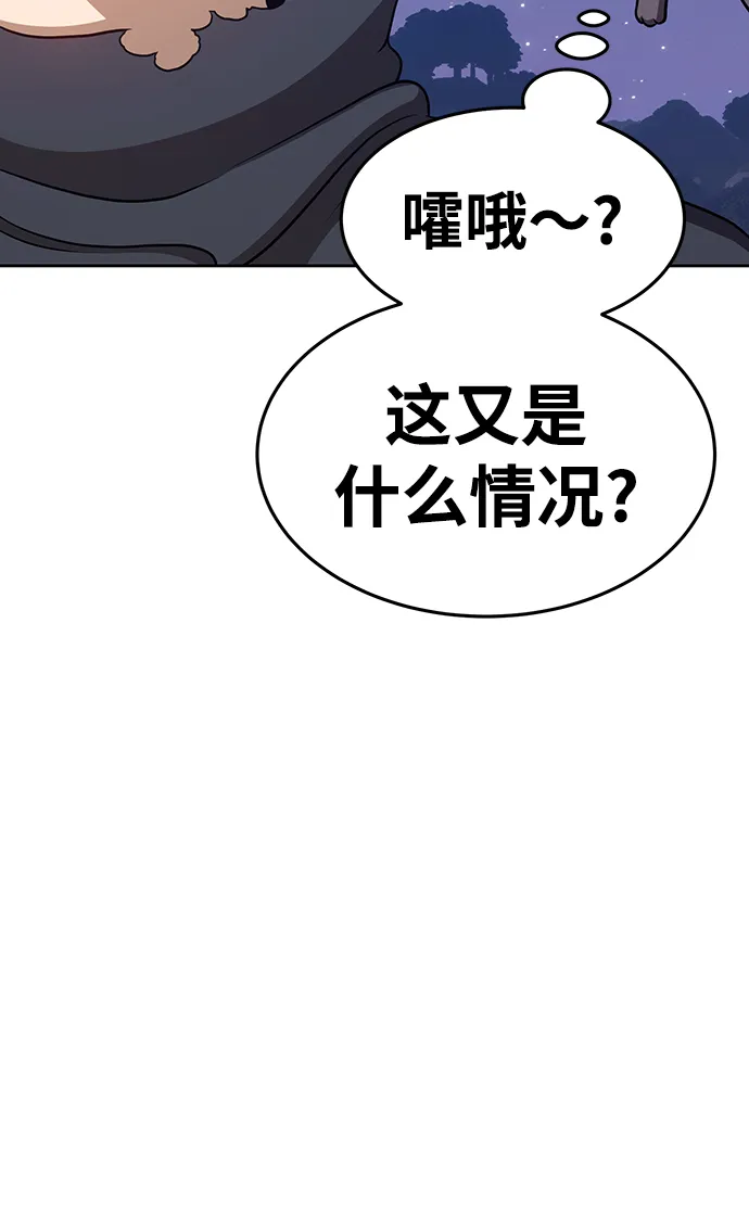 [第11话] 我从穷光蛋变成富豪的故事（1） 第136页