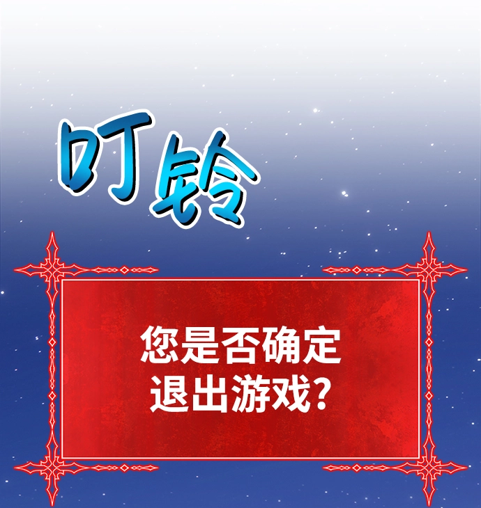 [第11话] 我从穷光蛋变成富豪的故事（1） 第138页