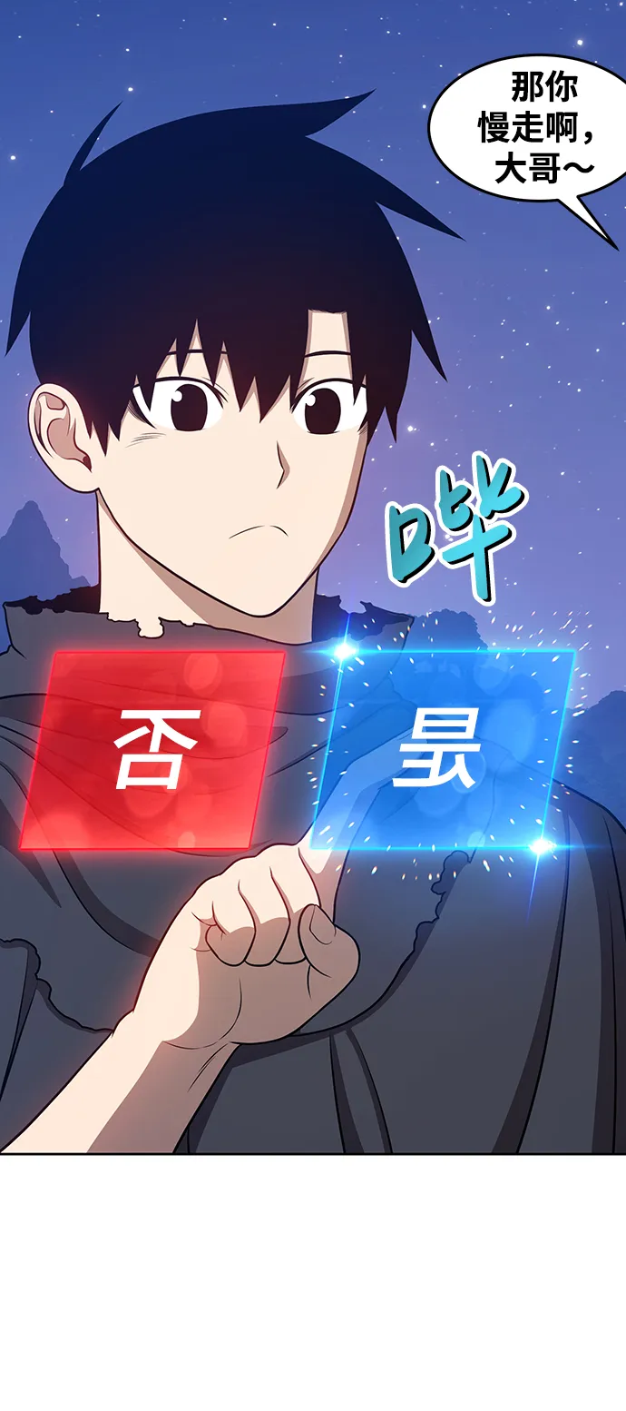 [第11话] 我从穷光蛋变成富豪的故事（1） 第139页