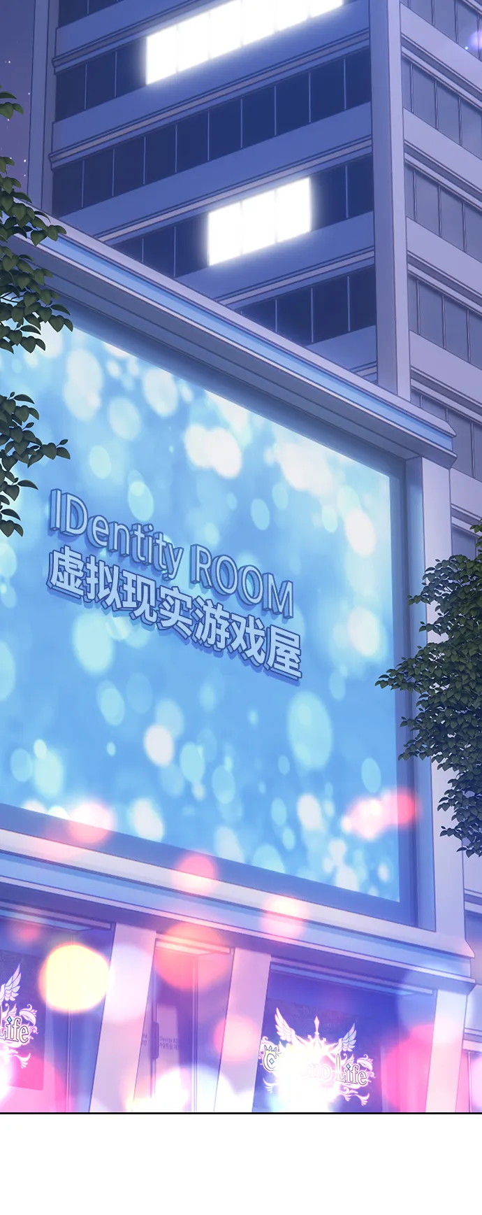 [第11话] 我从穷光蛋变成富豪的故事（1） 第144页