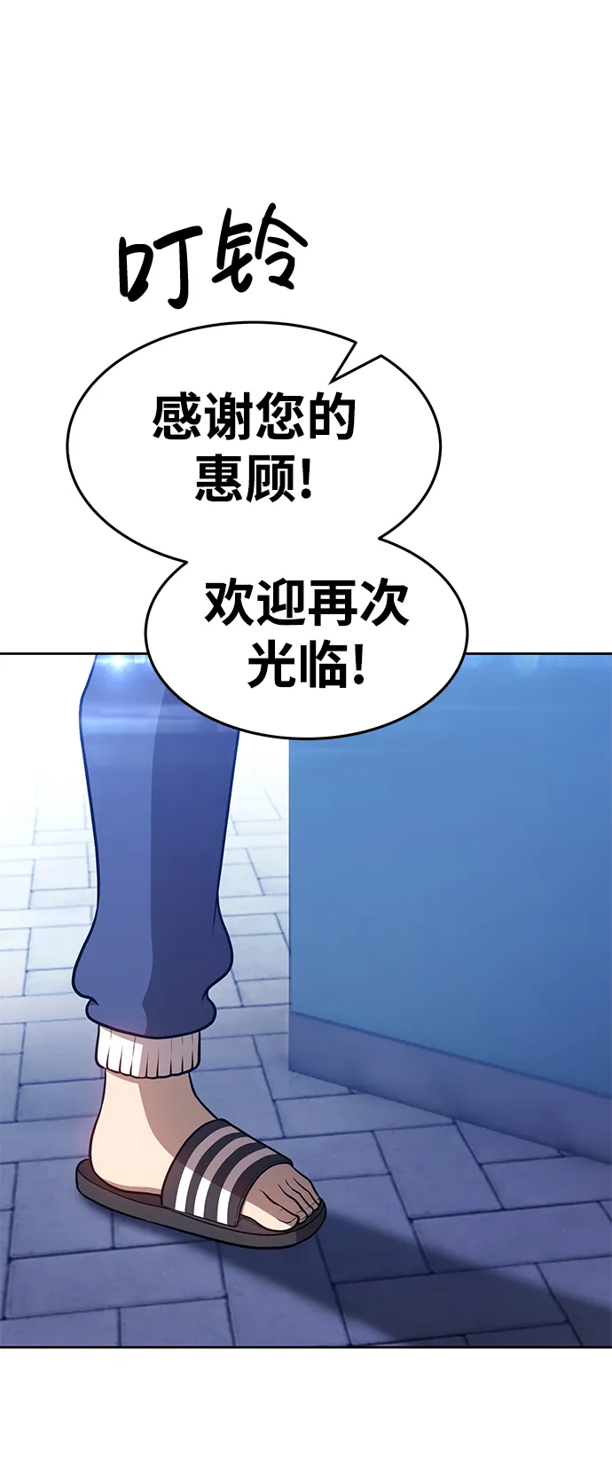 [第11话] 我从穷光蛋变成富豪的故事（1） 第145页