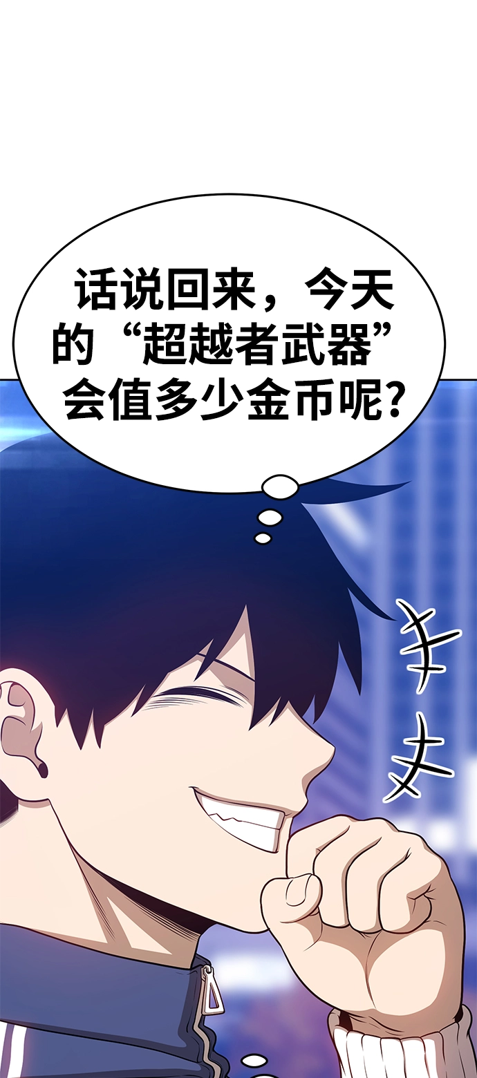 [第11话] 我从穷光蛋变成富豪的故事（1） 第148页
