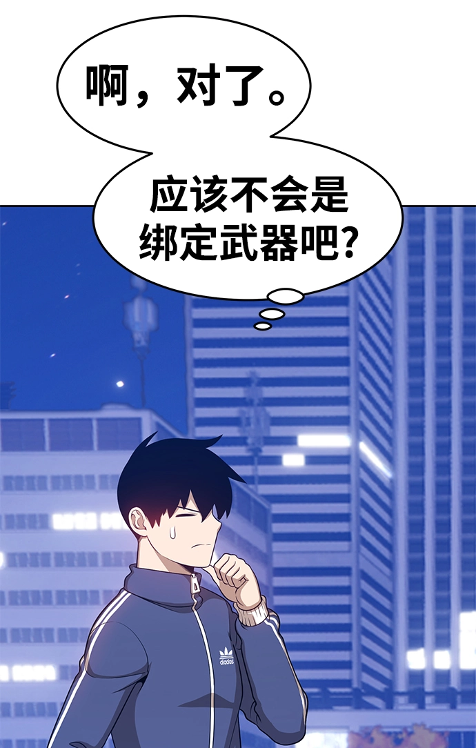 [第11话] 我从穷光蛋变成富豪的故事（1） 第150页