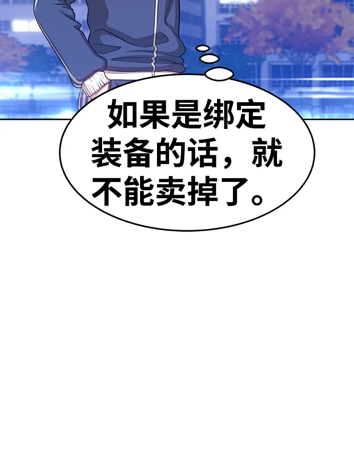 [第11话] 我从穷光蛋变成富豪的故事（1） 第151页