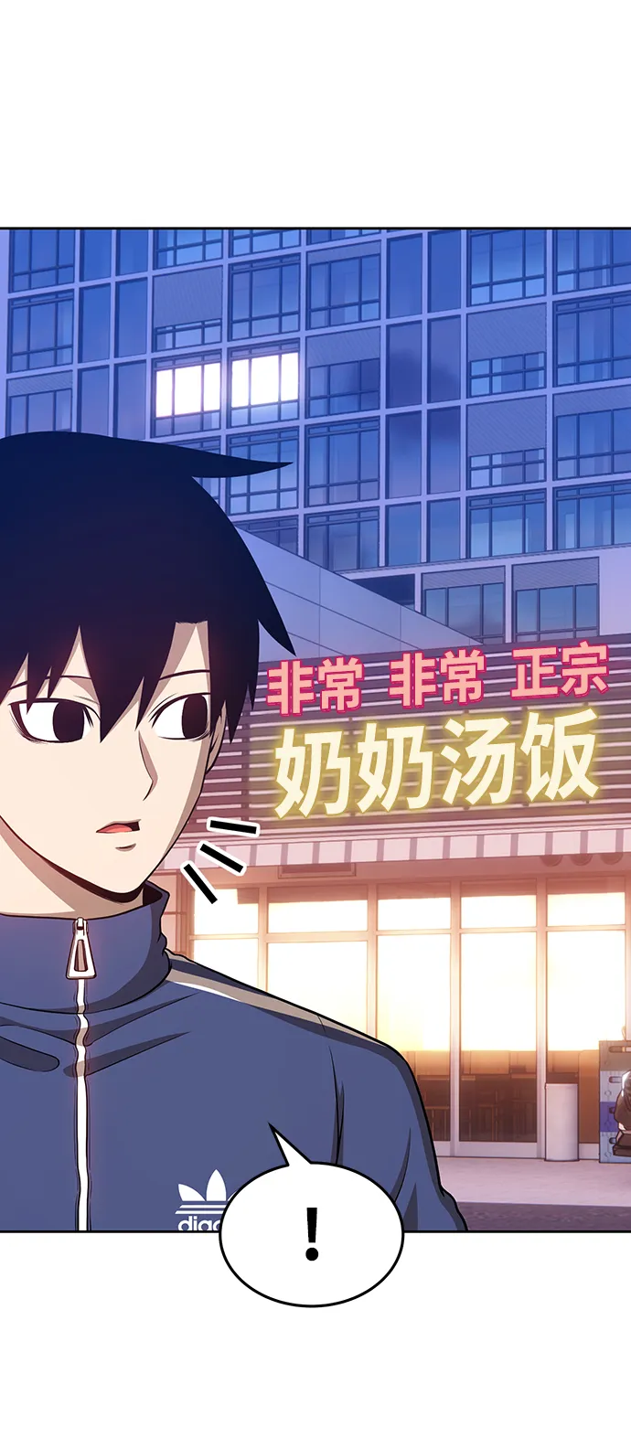 [第11话] 我从穷光蛋变成富豪的故事（1） 第152页