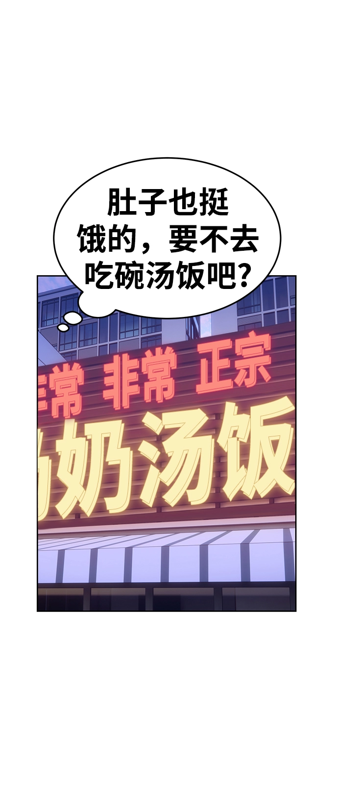 [第11话] 我从穷光蛋变成富豪的故事（1） 第153页