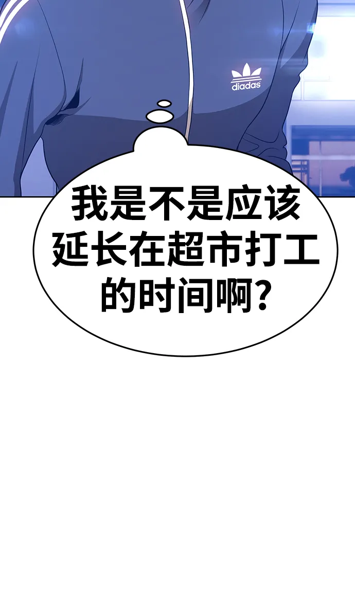 [第11话] 我从穷光蛋变成富豪的故事（1） 第157页