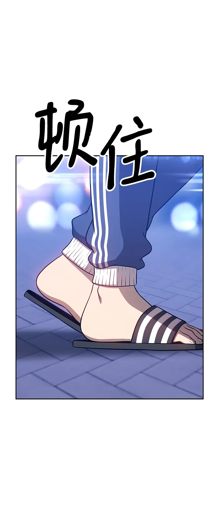 [第11话] 我从穷光蛋变成富豪的故事（1） 第158页