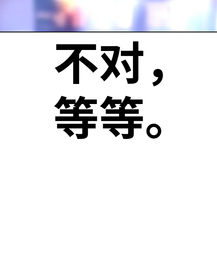 [第11话] 我从穷光蛋变成富豪的故事（1） 第162页