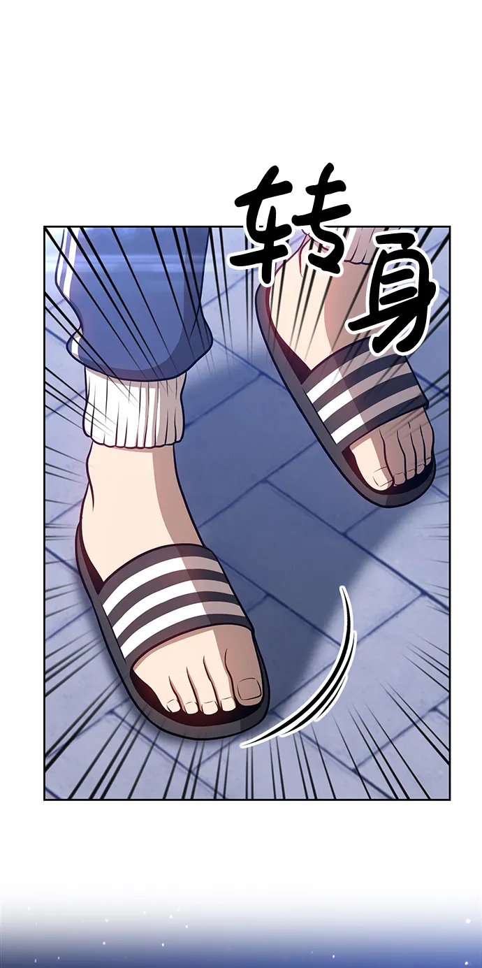[第11话] 我从穷光蛋变成富豪的故事（1） 第168页
