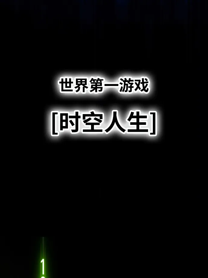 [第11话] 我从穷光蛋变成富豪的故事（1） 第172页