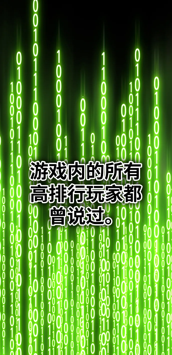 [第11话] 我从穷光蛋变成富豪的故事（1） 第173页