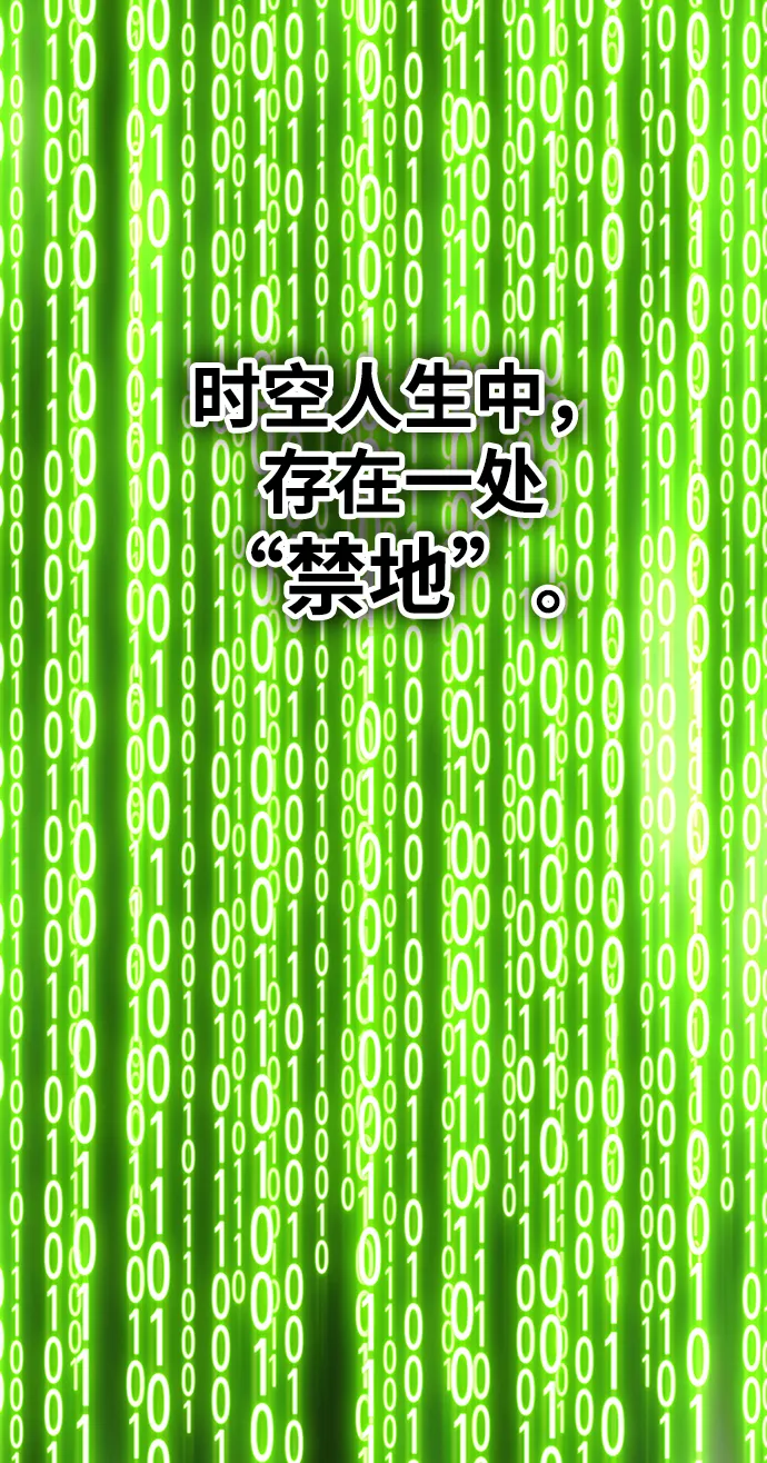 [第11话] 我从穷光蛋变成富豪的故事（1） 第174页