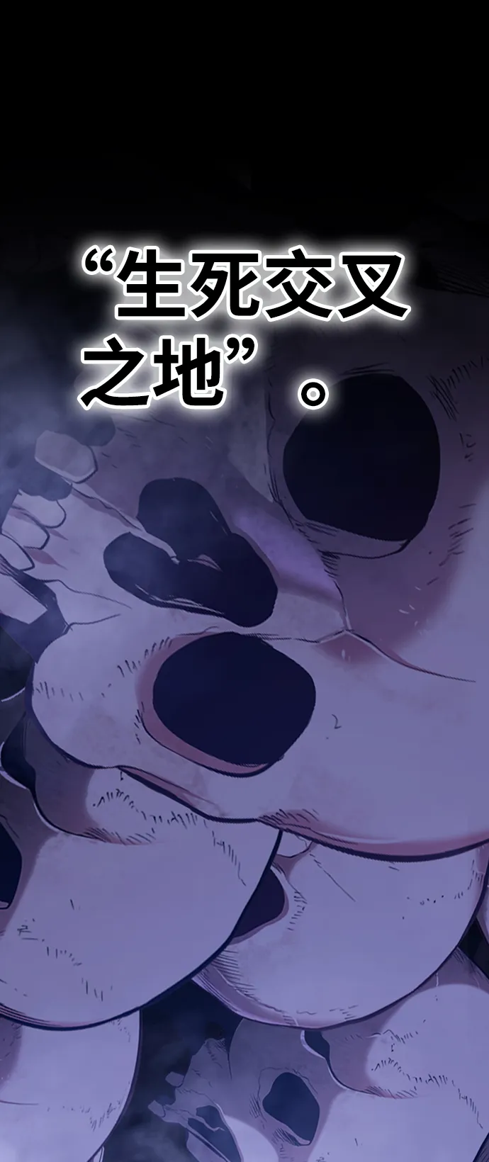 [第11话] 我从穷光蛋变成富豪的故事（1） 第176页