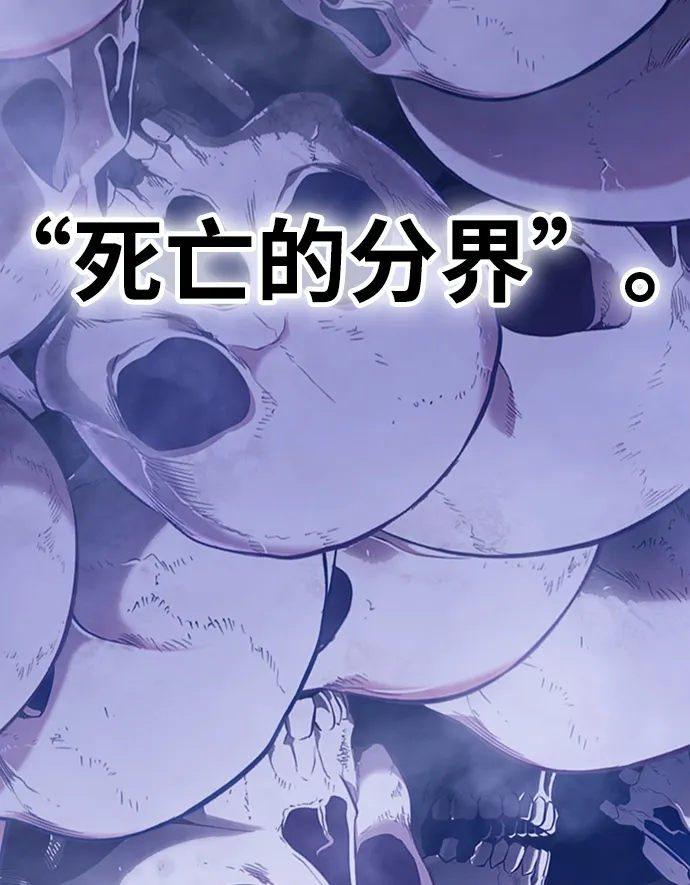 [第11话] 我从穷光蛋变成富豪的故事（1） 第177页