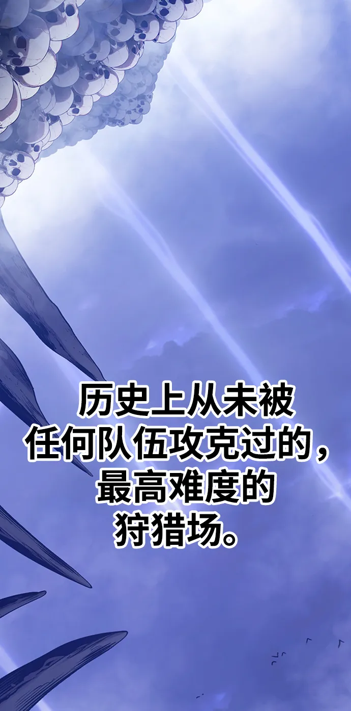[第11话] 我从穷光蛋变成富豪的故事（1） 第179页