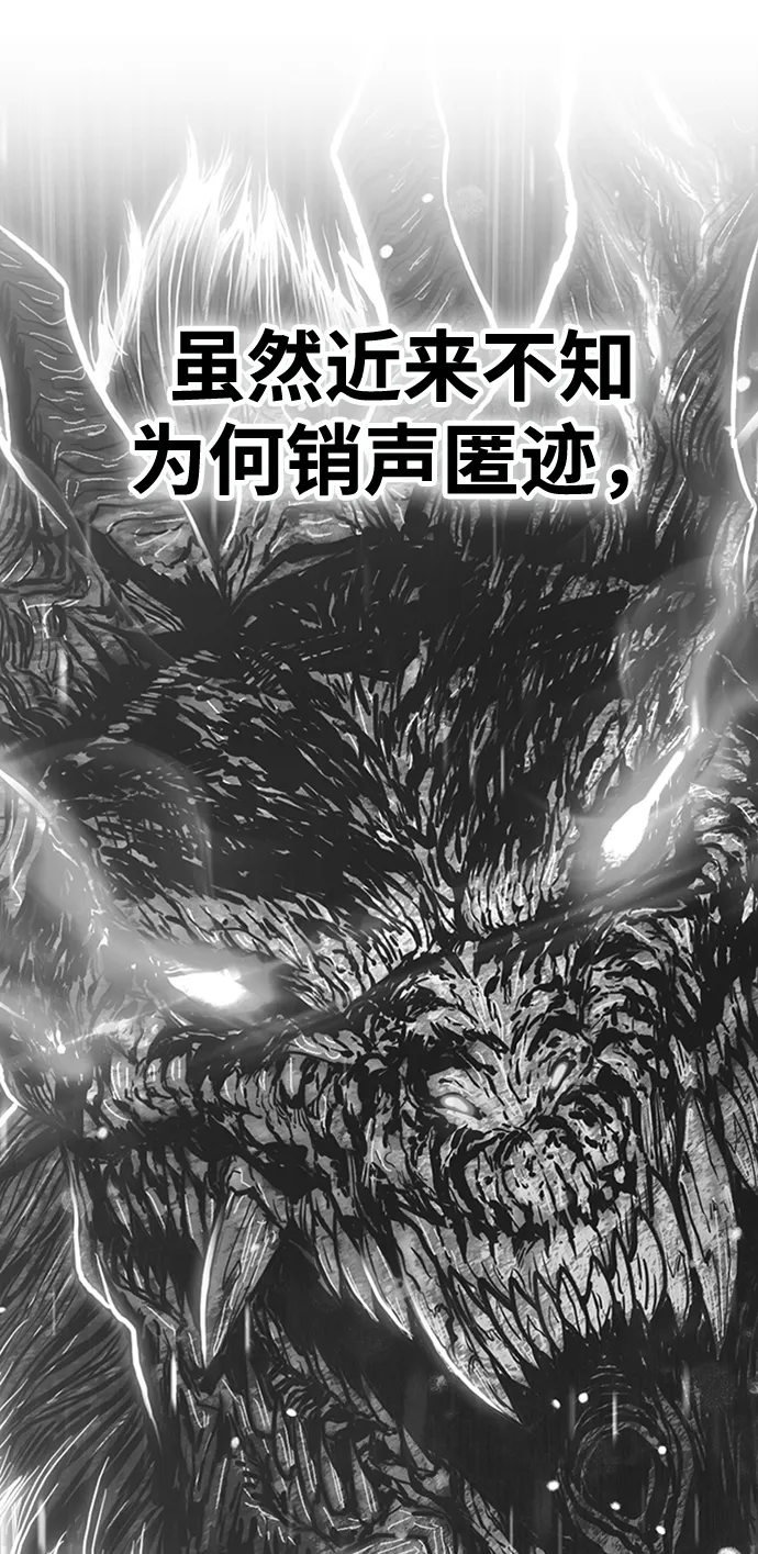 [第11话] 我从穷光蛋变成富豪的故事（1） 第181页